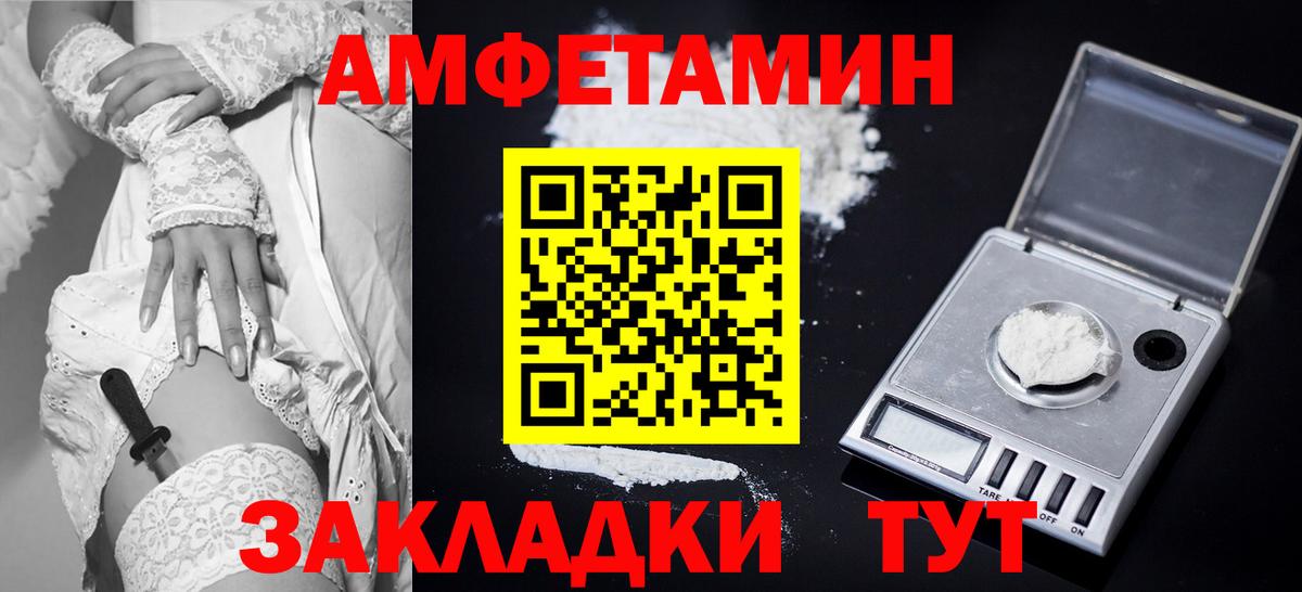 АМФЕТАМИН 98% Камень-на-Оби