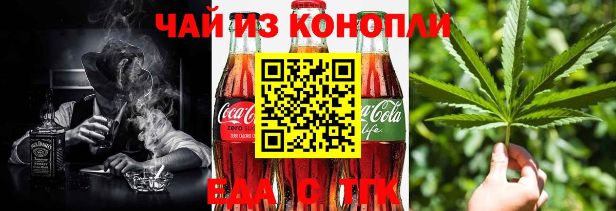 Камень-на-Оби  Печенье с ТГК конопля  Вход с VPN 