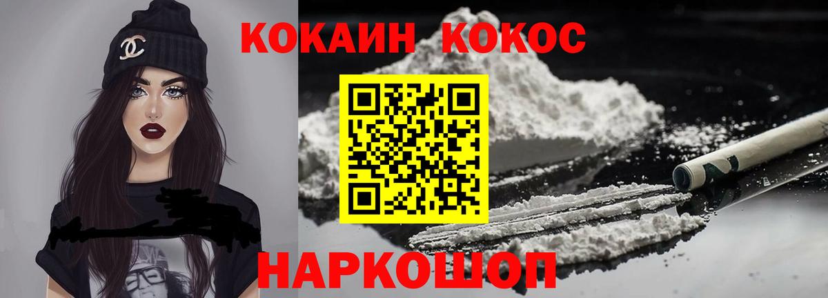 Камень-на-Оби  магазин  наркотиков  Вход с VPN  Cocaine 97%  COCAIN Эквадор 