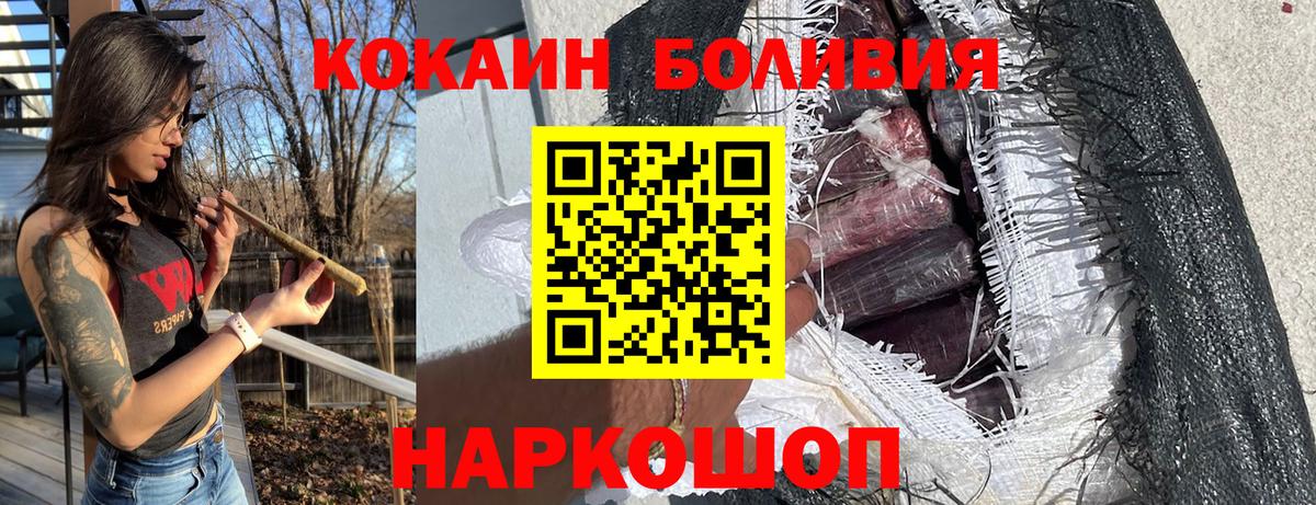 COCAIN Columbia Камень-на-Оби