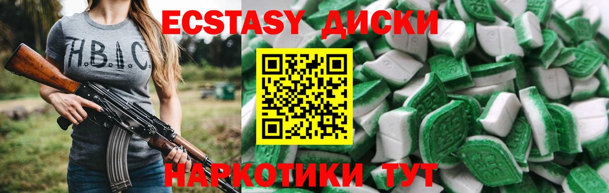 Экстази VHQ  omg маркетплейс  Ecstasy 280 MDMA  Камень-на-Оби  Вход с VPN  ЭКСТАЗИ 