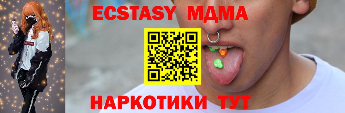 ЭКСТАЗИ ешки Камень-на-Оби