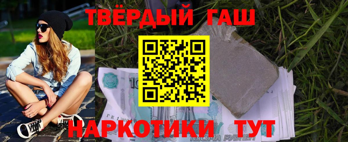 даркнет сайт  Вход с VPN  Камень-на-Оби  ГАШ хэш  ГАШ 