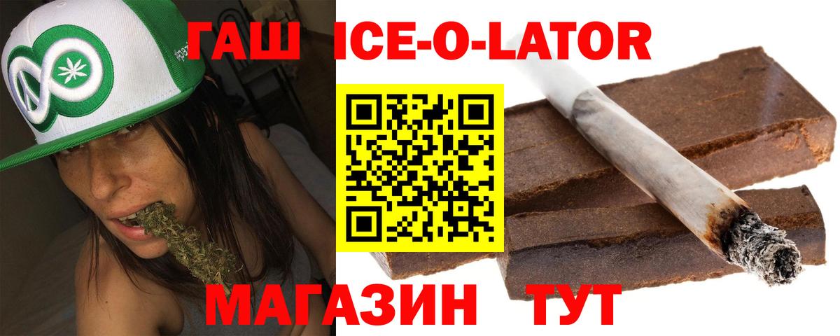 Гашиш гашик Камень-на-Оби