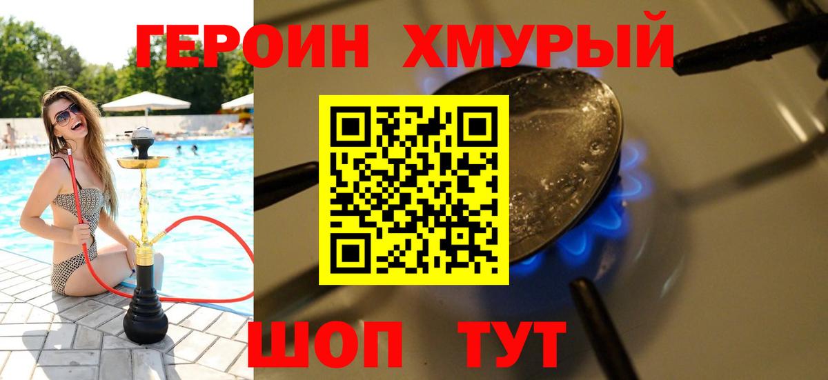 ГЕРОИН VHQ Камень-на-Оби
