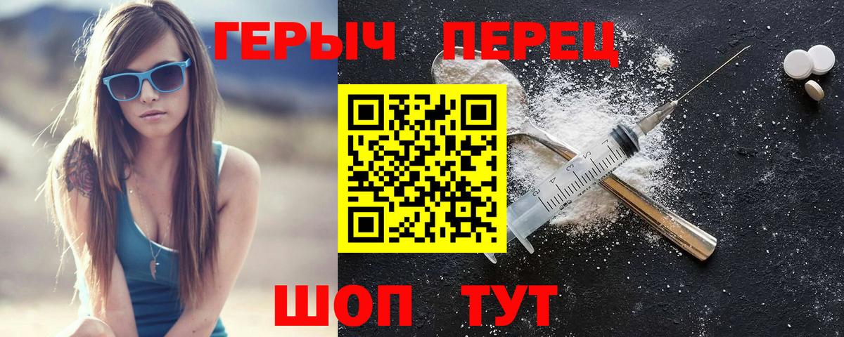 ГЕРОИН  ГЕРОИН Heroin  Вход с VPN  Камень-на-Оби 