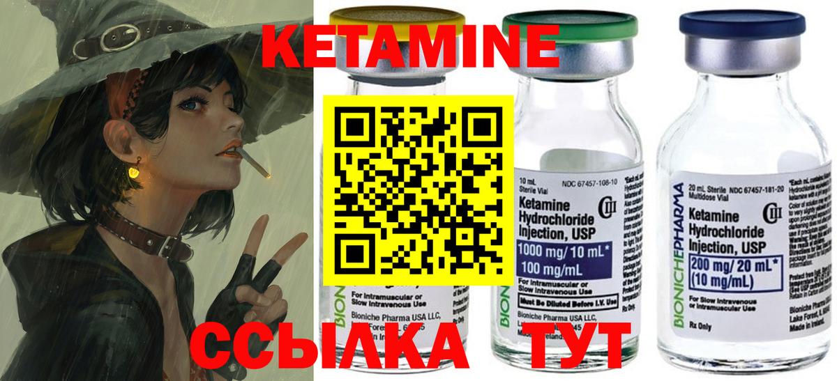 Камень-на-Оби  Кетамин ketamine  Кетамин VHQ  Вход с VPN 
