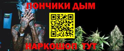 бошки Краснокаменск