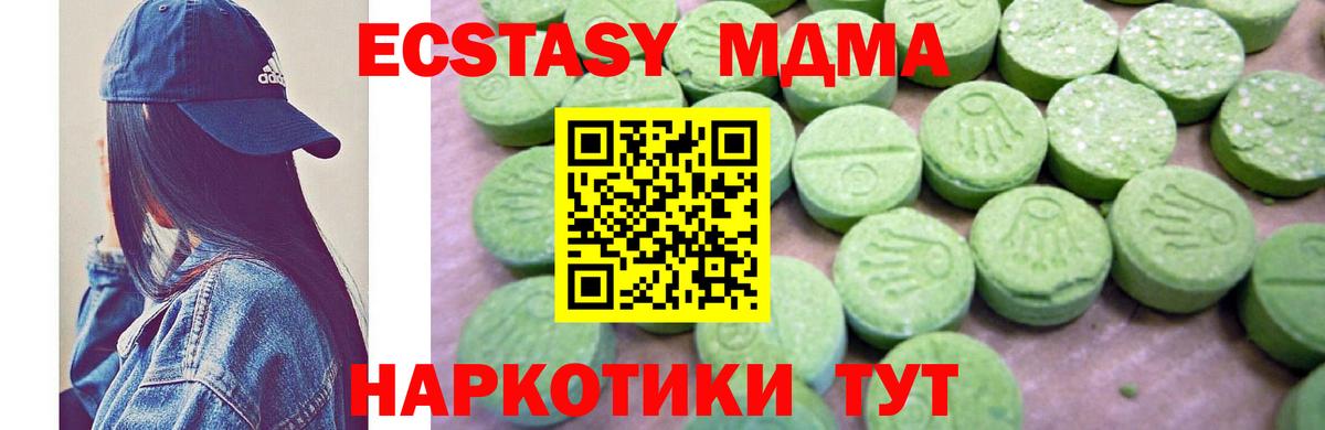 MDMA crystal Камень-на-Оби
