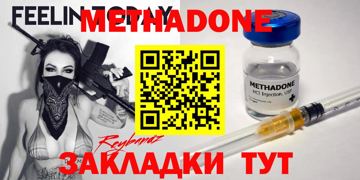 Метадон мёд  маркетплейс телеграм  Камень-на-Оби  Метадон белоснежный  Вход с VPN 