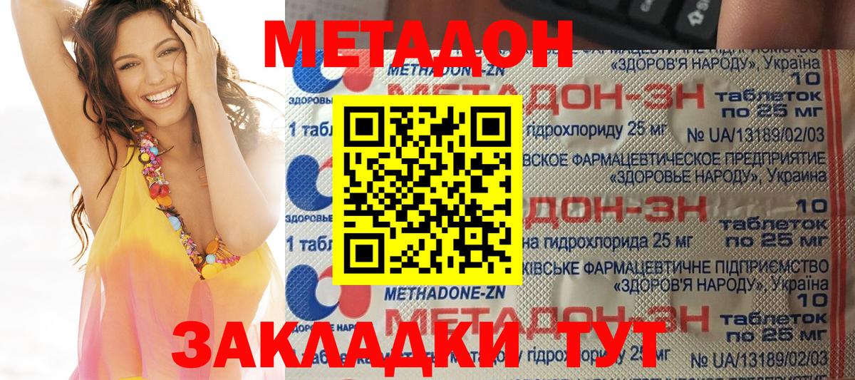 Метадон белоснежный Камень-на-Оби