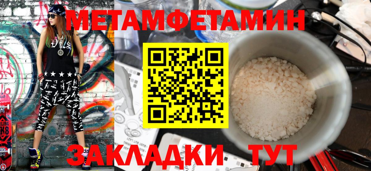 Первитин Декстрометамфетамин 99.9% Камень-на-Оби