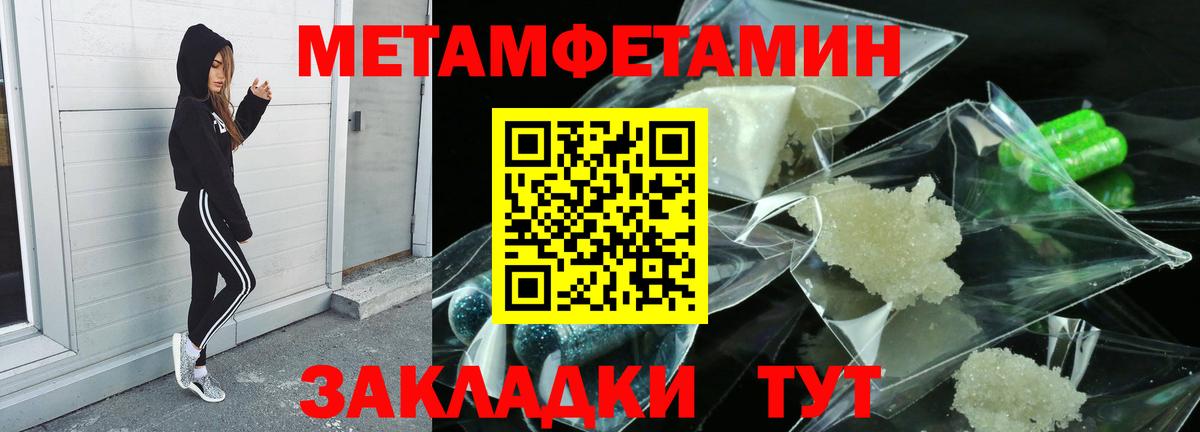 Камень-на-Оби  Метамфетамин Methamphetamine  Вход с VPN 