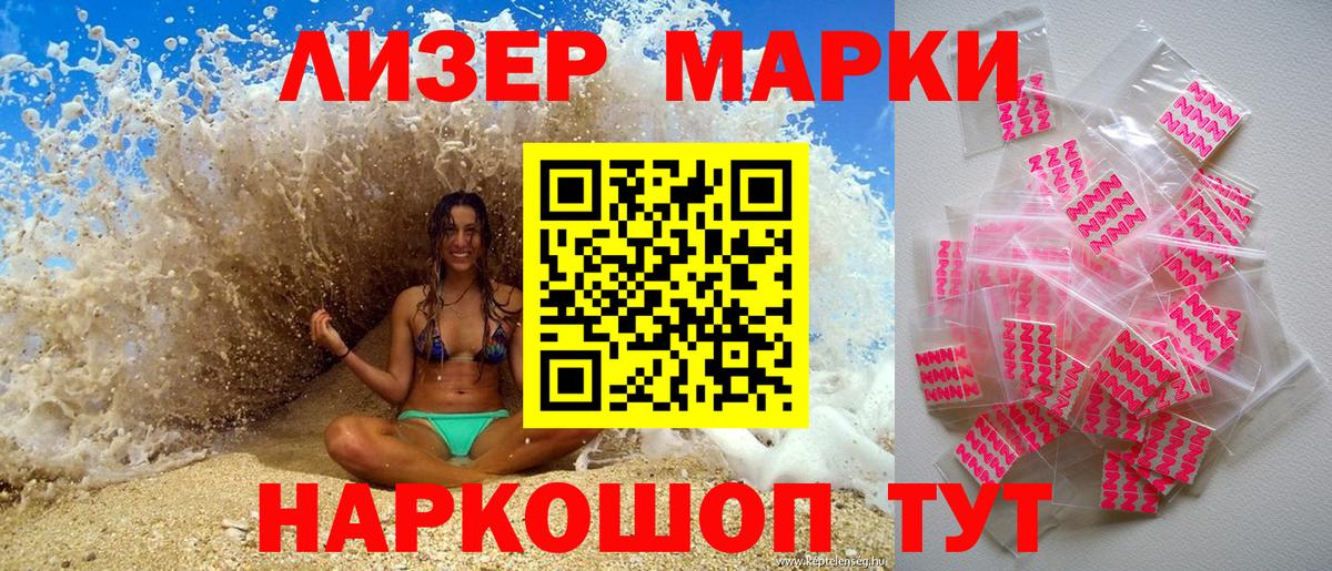 Марки NBOMe 1,5мг Камень-на-Оби