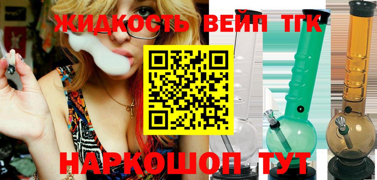 ТГК концентрат  Вход с VPN  Камень-на-Оби 